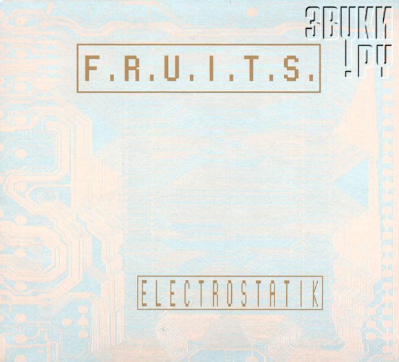 ОБЛОЖКА: Electrostatik