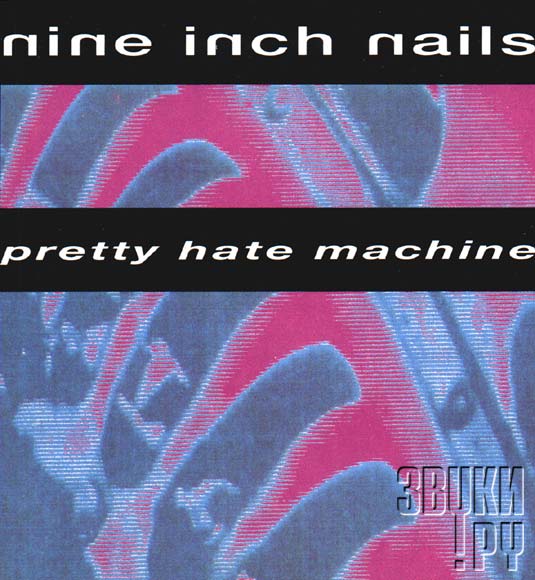 ОБЛОЖКА: Pretty Hate Machine