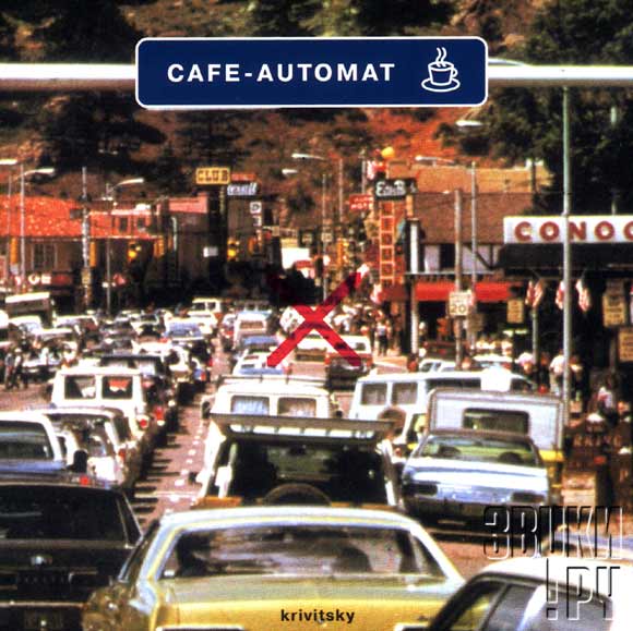 ОБЛОЖКА: Cafe-Automat