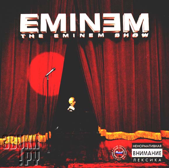 ОБЛОЖКА: The Eminem Show