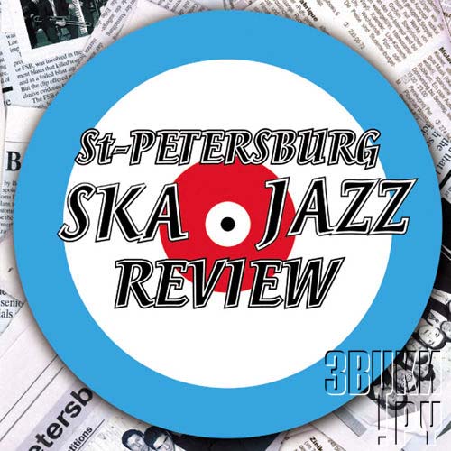 ОБЛОЖКА: St. Petersburg Ska-Jazz Review