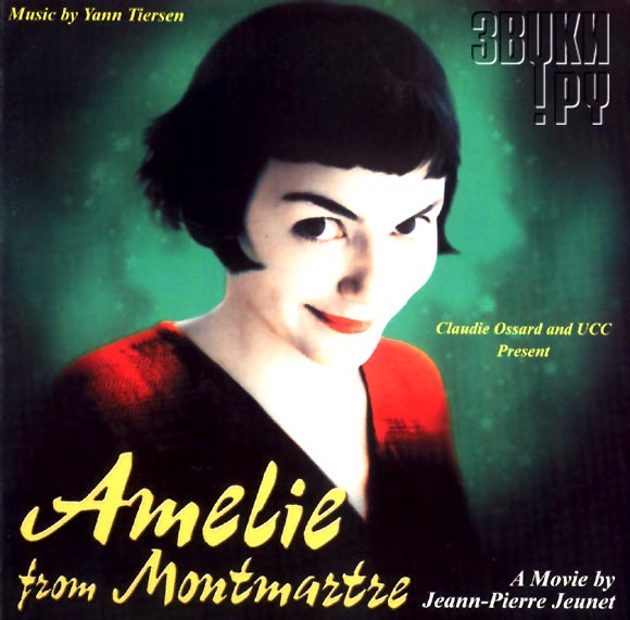 ОБЛОЖКА: Amelie From Montmartre