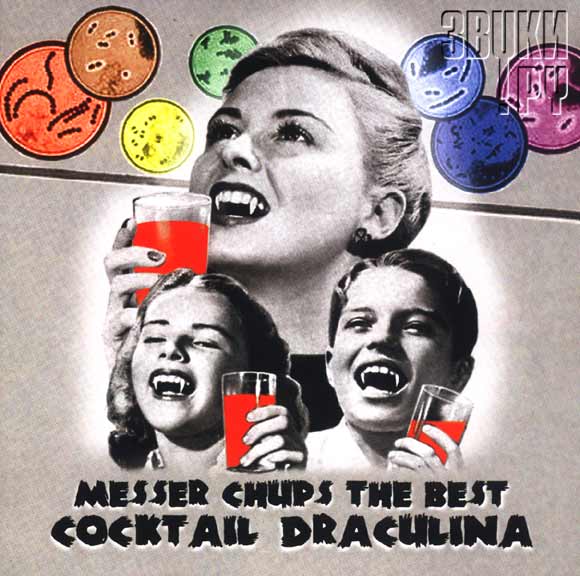 ОБЛОЖКА: Messer Chups The Best. Cocktail Drakulina