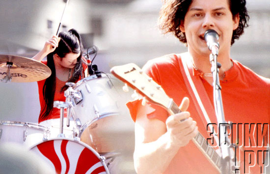 THE WHITE STRIPES