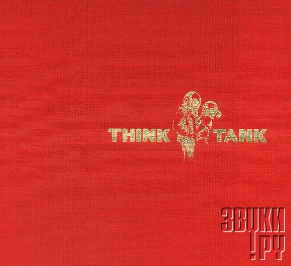 ОБЛОЖКА: Think Tank