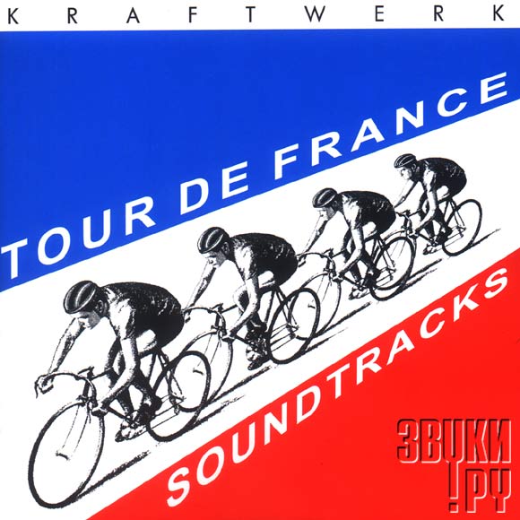 ОБЛОЖКА: Tour De France Soundtracks