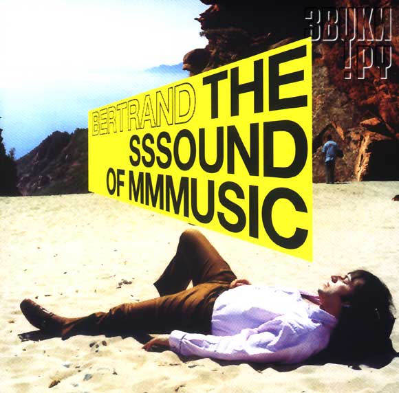 ОБЛОЖКА: The Sssound Of Mmmusic