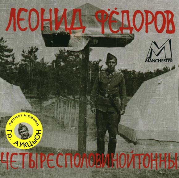 Скачать аукцыон mp3 торрент