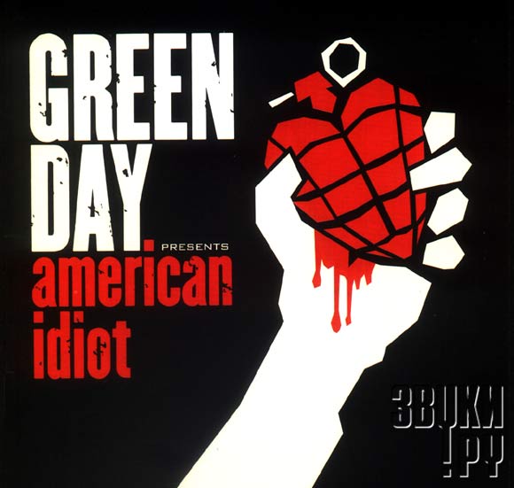 ОБЛОЖКА: American Idiot