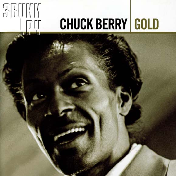 ОБЛОЖКА: Chuck Berry. Gold