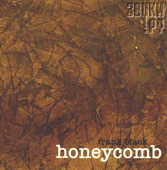 ОБЛОЖКА: Honeycomb