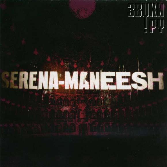 ОБЛОЖКА: Serena-Maneesh