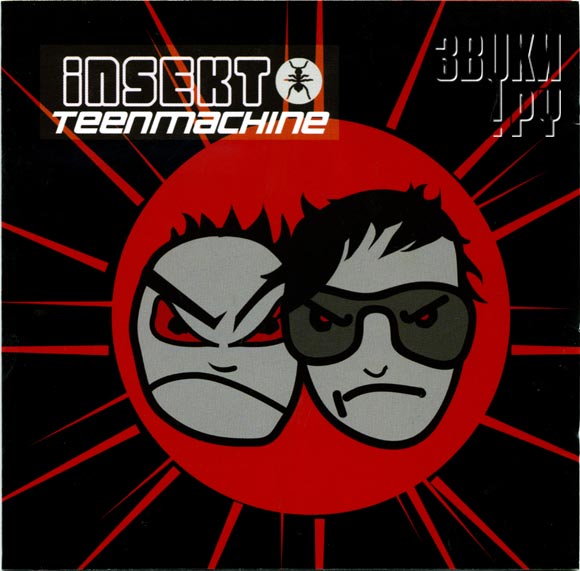 ОБЛОЖКА: Teenmachine