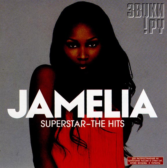 ОБЛОЖКА: Superstar - The Hits