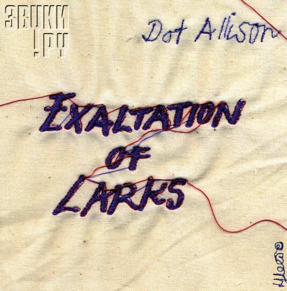 ОБЛОЖКА: Exaltation Of Larks