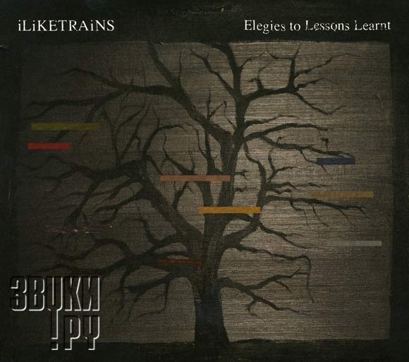 ОБЛОЖКА: Elegies To Lessons Learnt