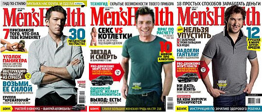 Обложки журнала Men's Health