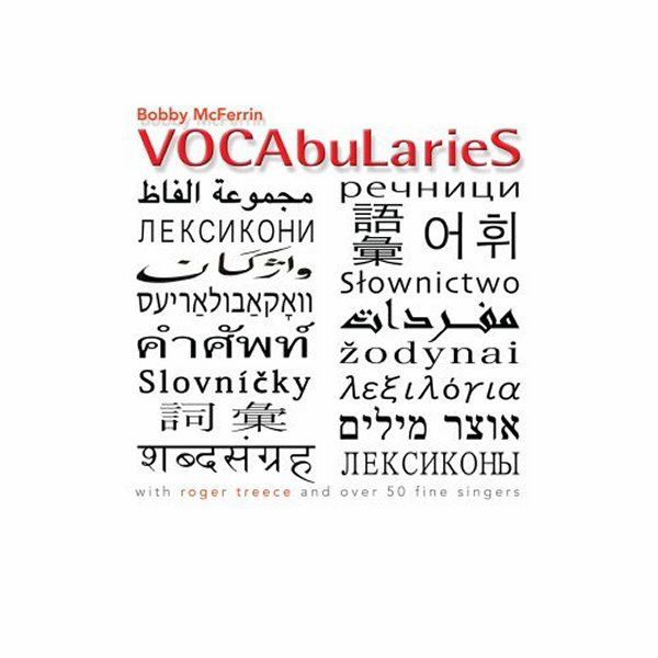 ОБЛОЖКА: Vocabularies