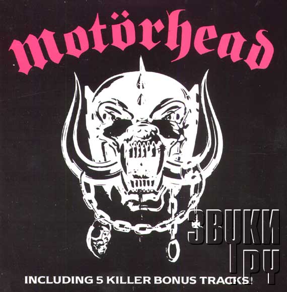 ОБЛОЖКА: Motorhead