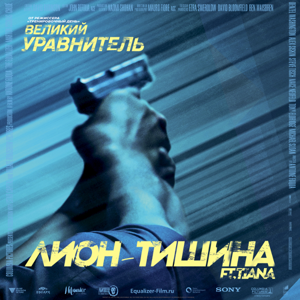 ОБЛОЖКА: Тишина (single)