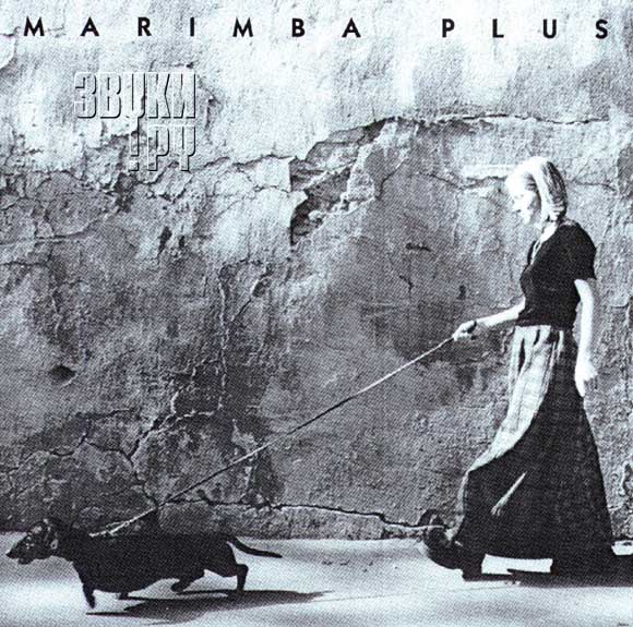 ОБЛОЖКА: Marimba Plus