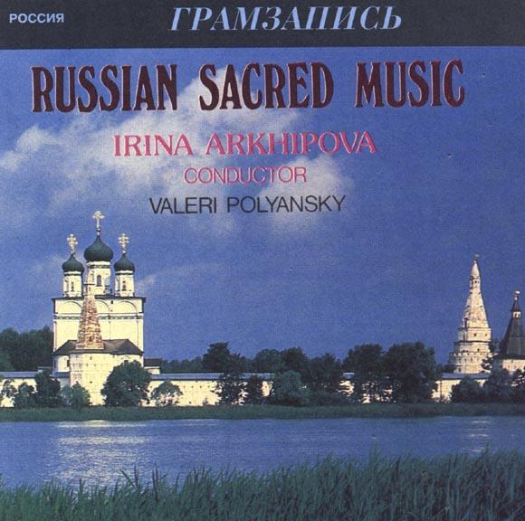 ОБЛОЖКА : Русская духовная музыка