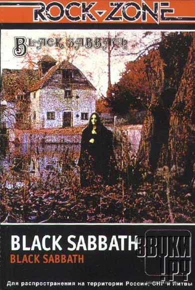 ОБЛОЖКА: Black Sabbath
