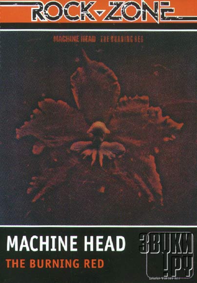 Дюна 2 red head sound. Machine head the Burning Red обложка. Machine head "Burning Red".