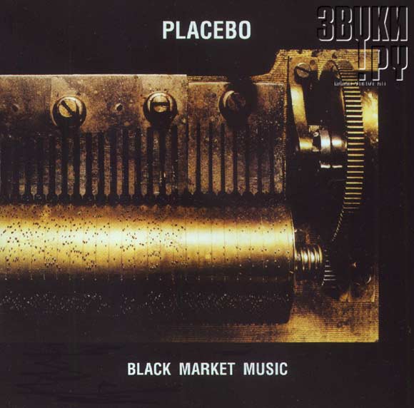 ОБЛОЖКА: Black Market Music