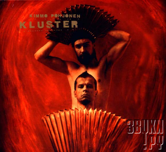 ОБЛОЖКА: Kluster