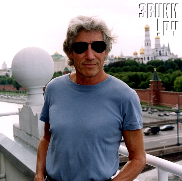 R.Waters в Москве. Фото 1
