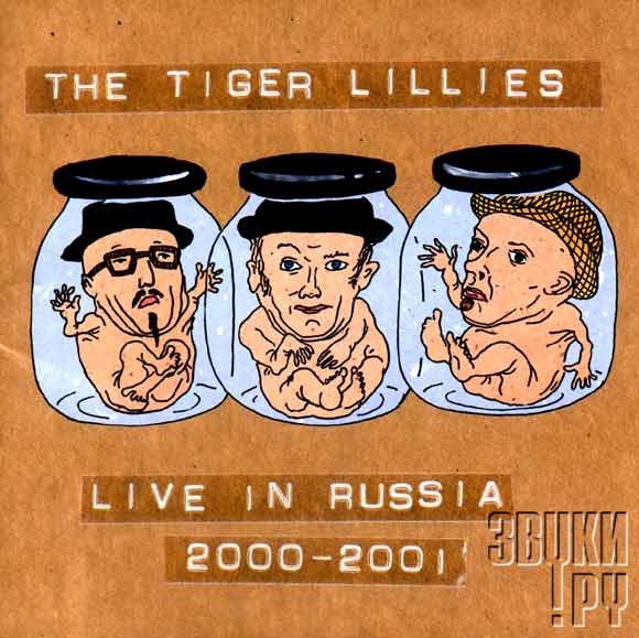 ОБЛОЖКА: Live In Russia 2000-2001
