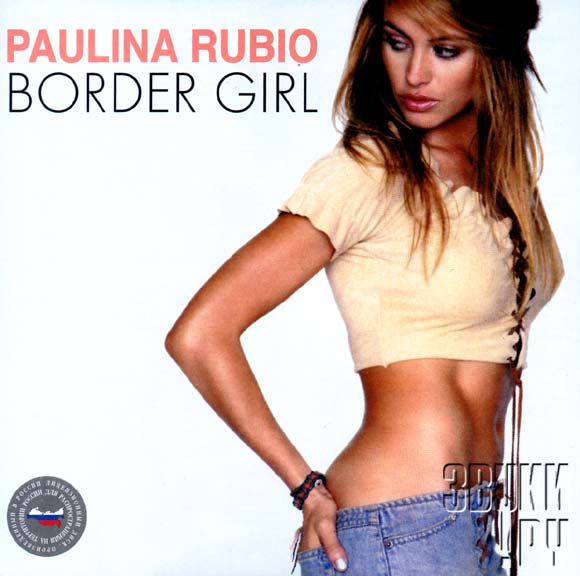 ОБЛОЖКА: Border Girl