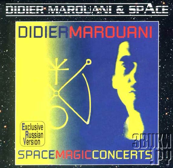 ОБЛОЖКА: Space Magic Concerts