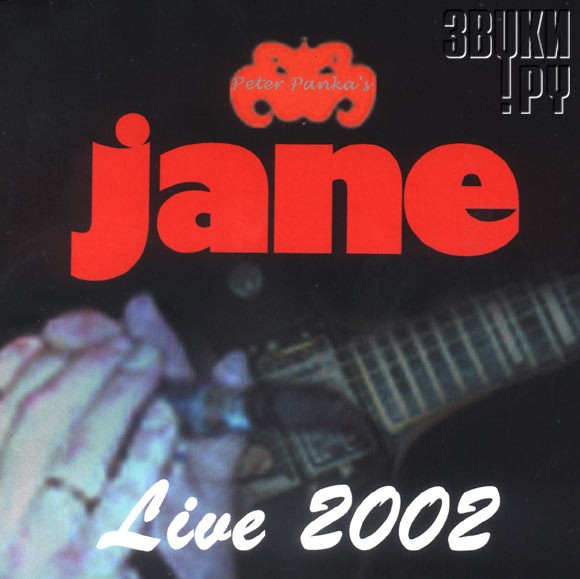 ОБЛОЖКА: Live 2002