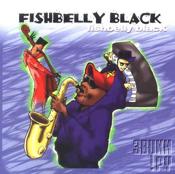 ОБЛОЖКА: Fishbelly Black