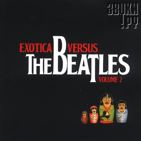 ОБЛОЖКА: Exotica Versus the Beatles. Volume 2