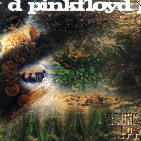 ОБЛОЖКА: A Saucerful Of Secrets