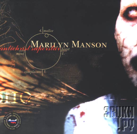 ОБЛОЖКА: Antichrist Superstar