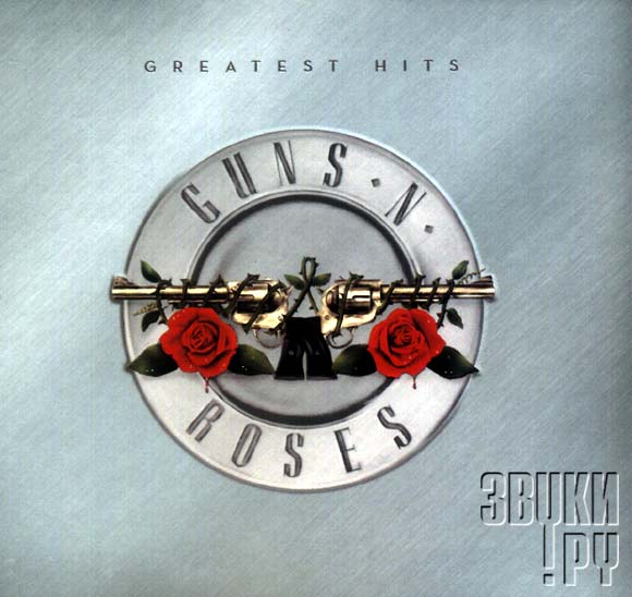 Доклад: Guns N' Roses