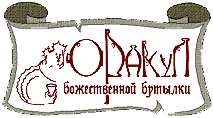 Логотип клуба Оракул