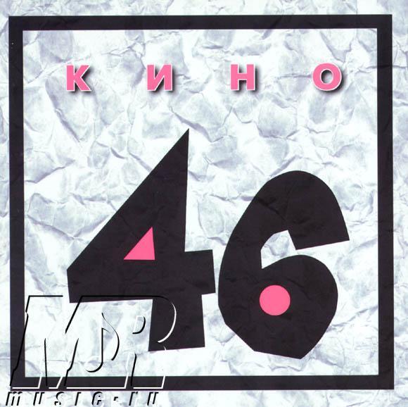 ОБЛОЖКА :: КИНО :: 46