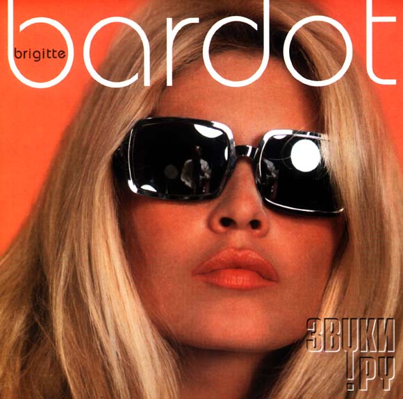 ОБЛОЖКА: Brigitte Bardot