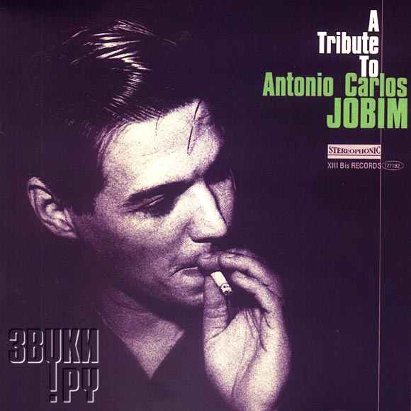 ОБЛОЖКА: A Tribute To Antonio Carlos JOBIM