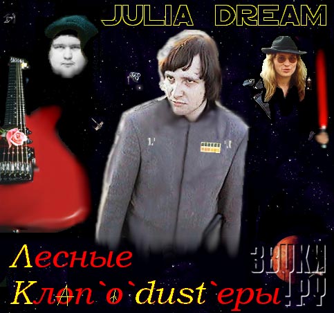 ОБЛОЖКА: Julia Dream