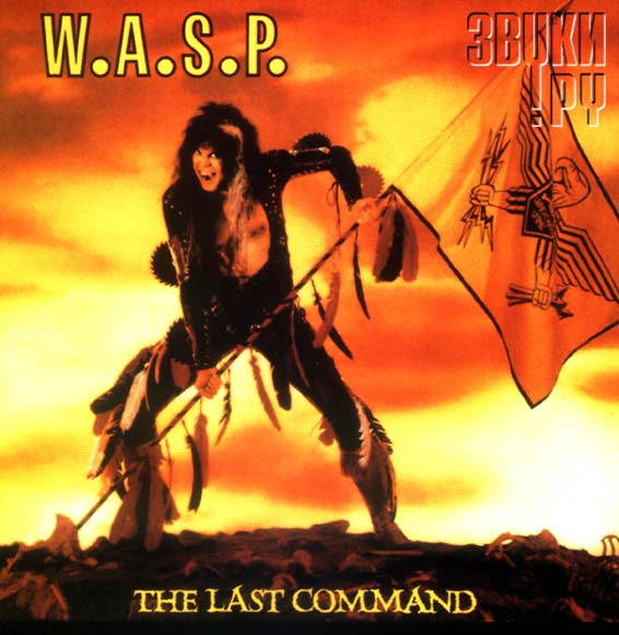 ОБЛОЖКА: The Last Command