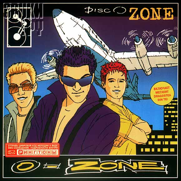 ОБЛОЖКА: DiscO-Zone