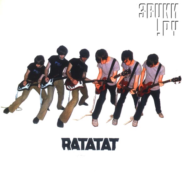 ОБЛОЖКА: Ratatat