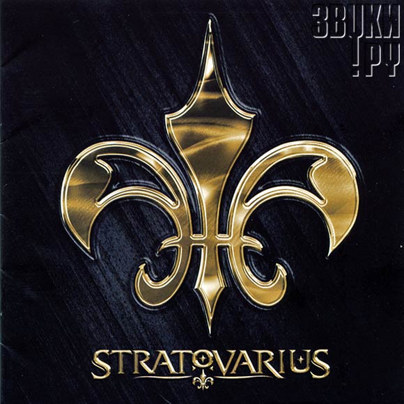 ОБЛОЖКА: Stratovarius