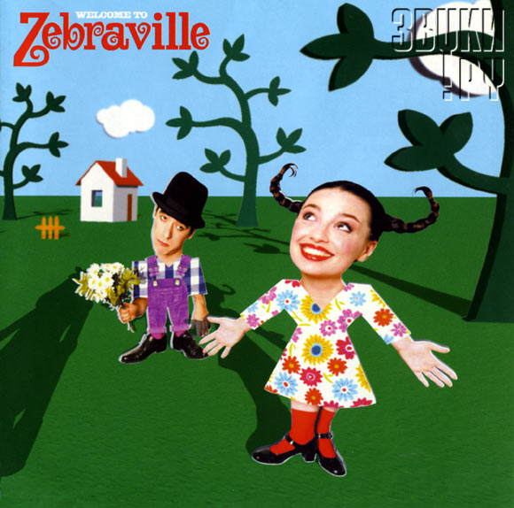 ОБЛОЖКА: Welcome To Zebraville